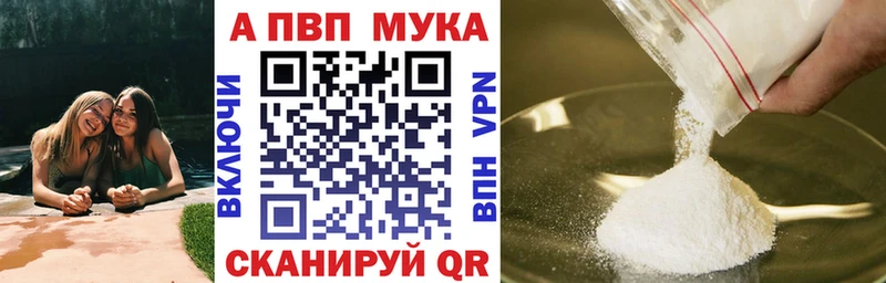 сколько стоит  Ивантеевка  Альфа ПВП мука 