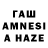 ГАШ хэш Aruzhan Amankul