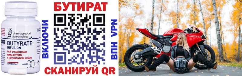 купить наркотики сайты  Ивантеевка  БУТИРАТ BDO 
