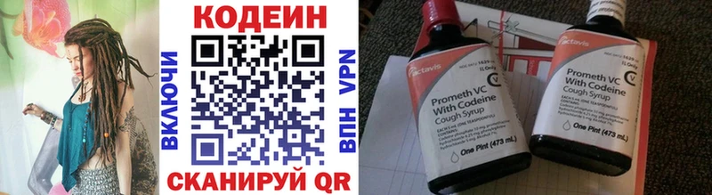Кодеин напиток Lean (лин)  купить наркотики сайты  Ивантеевка 