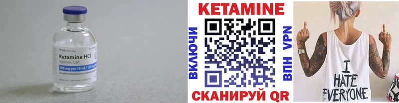 купить  сайты  Ивантеевка  КЕТАМИН VHQ 