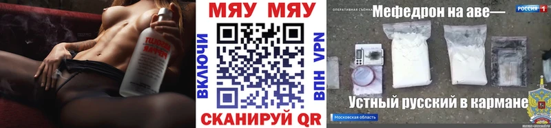 Меф кристаллы  Ивантеевка 