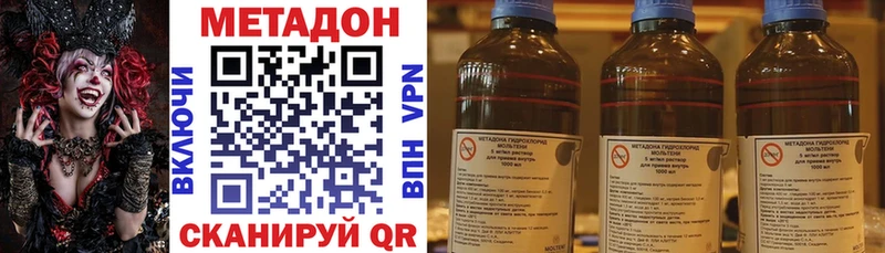 МЕТАДОН кристалл  цены   Ивантеевка 